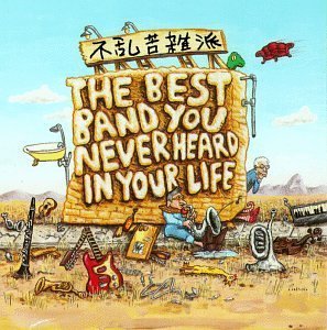 best_band_new.jpg